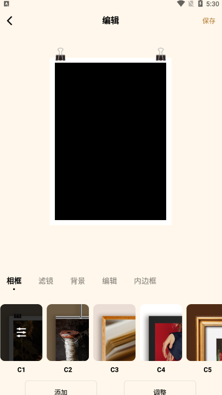 相框图片编辑APP下载