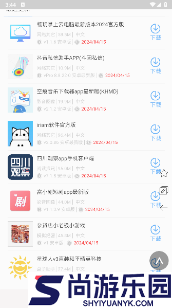 小蛇浏览器安卓手机版下载