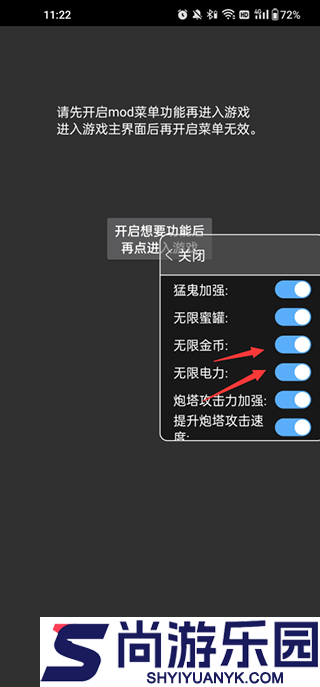 猛鬼宿舍gm菜单版游戏下载