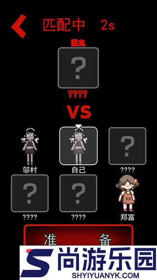 猛鬼宿舍gm菜单版游戏下载