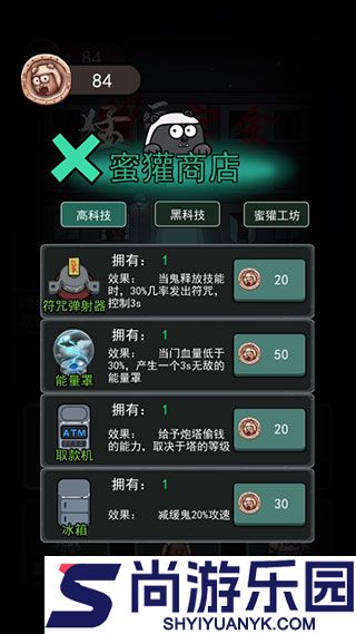 猛鬼宿舍gm菜单版游戏下载