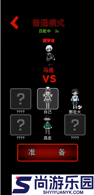 猛鬼宿舍gm菜单版游戏下载