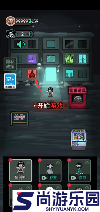 猛鬼宿舍gm菜单版游戏下载