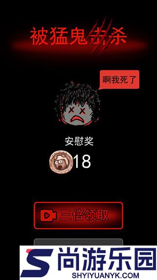 猛鬼宿舍gm菜单版游戏下载