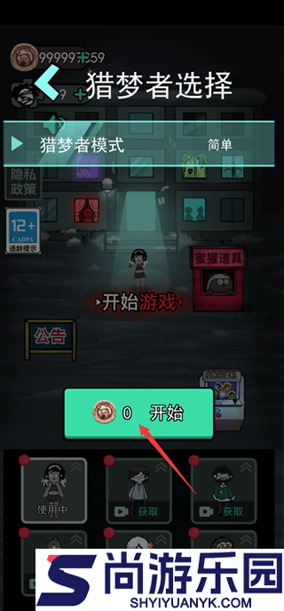 猛鬼宿舍gm菜单版游戏下载