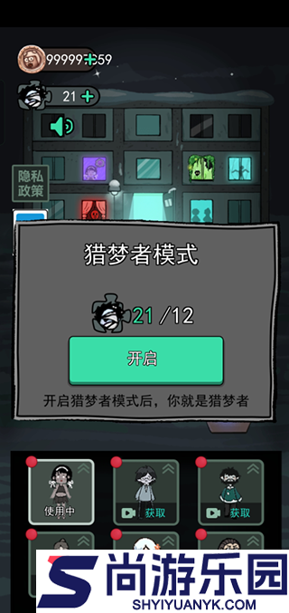 猛鬼宿舍gm菜单版游戏下载