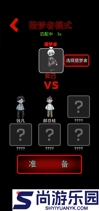 猛鬼宿舍gm菜单版游戏下载