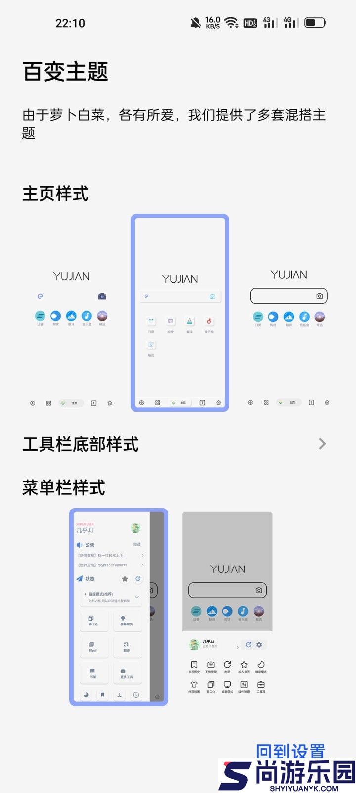 雨见浏览器旧版本下载