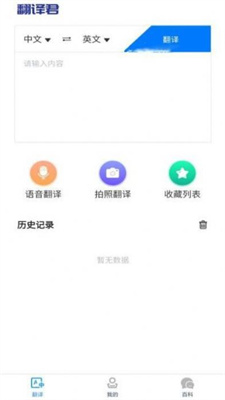 小宝儿识字双语翻译软件下载