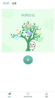 小宝儿识字双语翻译软件下载