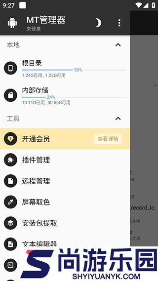 mt管理器安装包官方版下载