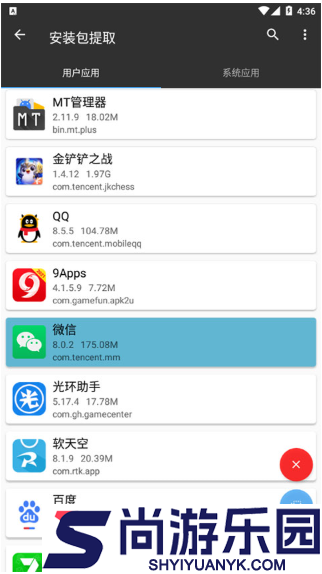 mt管理器安装包官方版下载