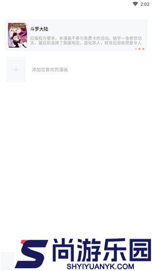 三六漫画无广告版下载