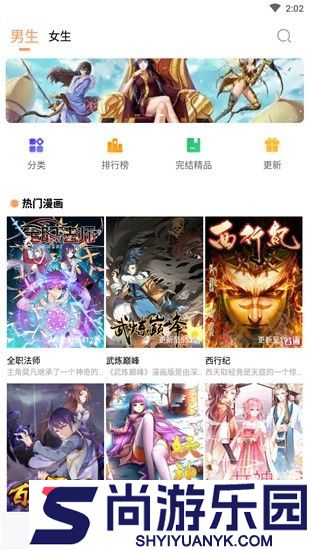 三六漫画无广告版下载
