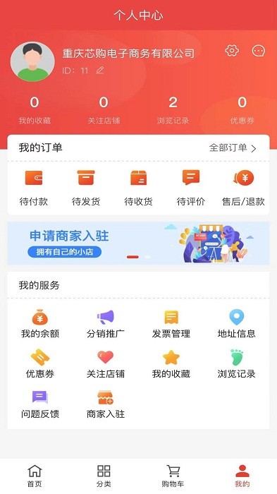 技约家政安卓版下载