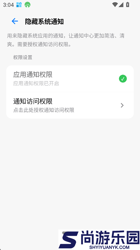 玄戒工具箱APP最新版下载