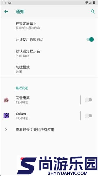 玄戒工具箱APP最新版下载