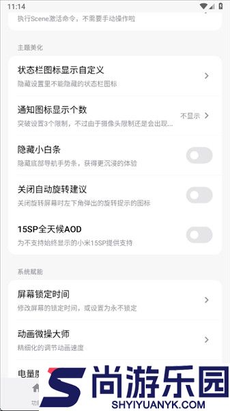 玄戒工具箱APP最新版下载