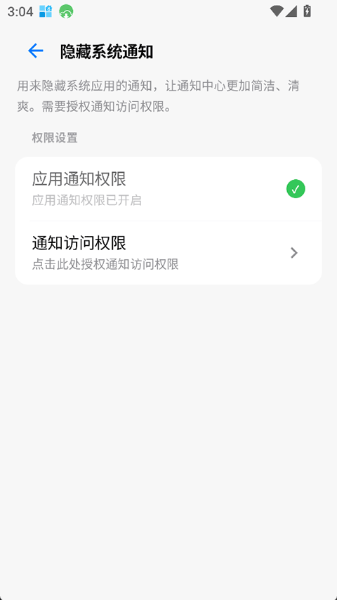 玄戒工具箱APP最新版下载