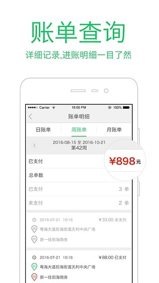 方舟司机安卓版下载