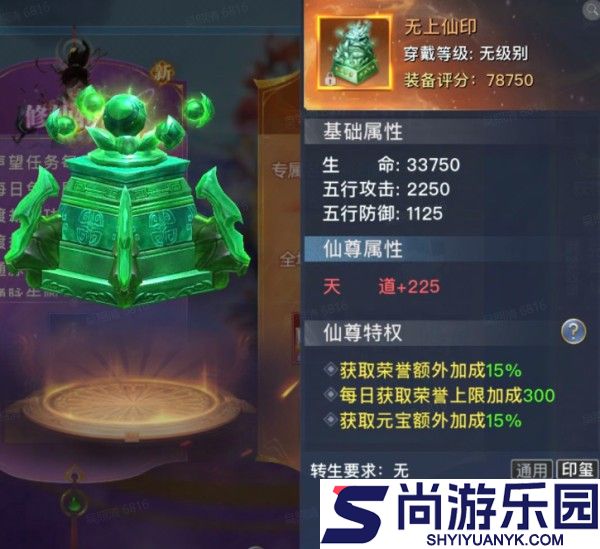 太古封魔录2下载