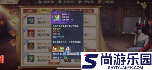 太古封魔录2下载