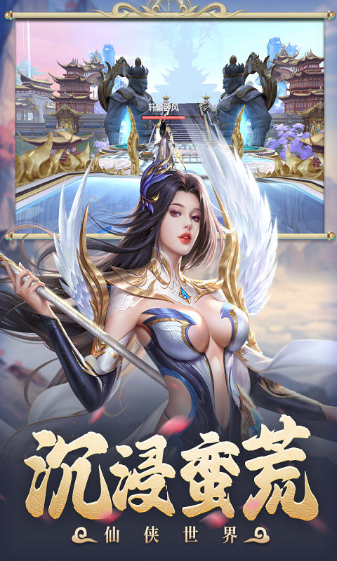 太古封魔录2下载