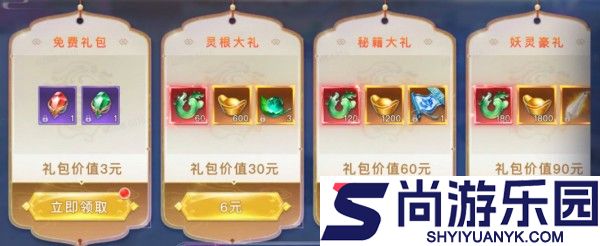 太古封魔录2下载