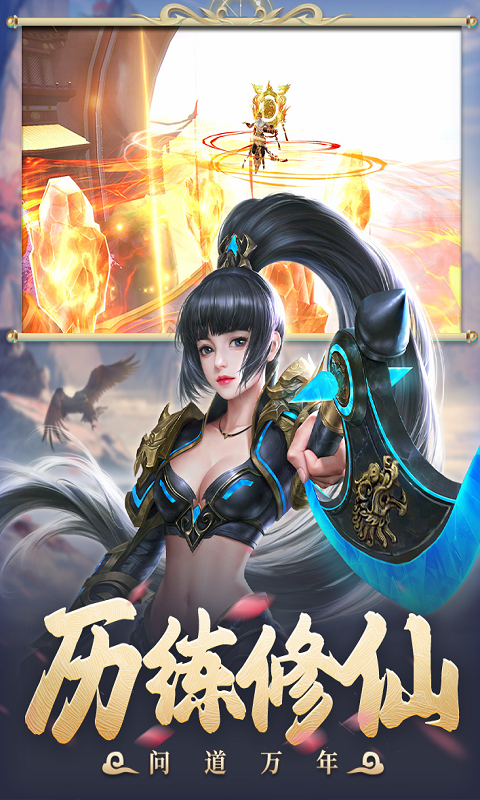 太古封魔录2下载