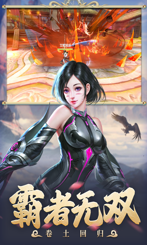 太古封魔录2下载