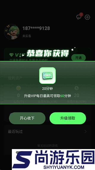 格来云游戏官方正版下载