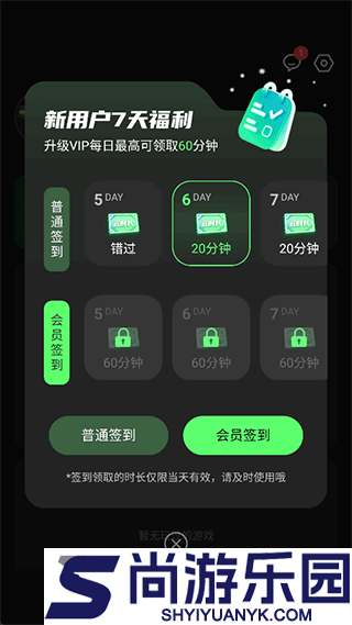 格来云游戏官方正版下载