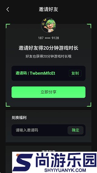 格来云游戏官方正版下载