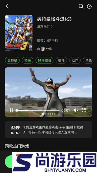 格来云游戏官方正版下载