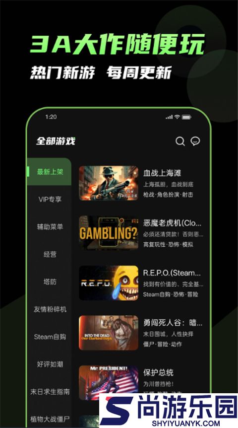 格来云游戏官方正版下载