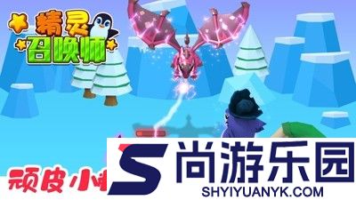 精灵召唤师最强阵容