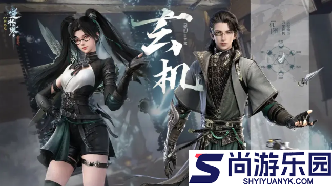 逆水寒正版下载