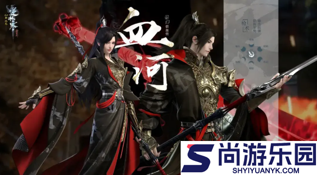 逆水寒正版下载