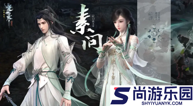 逆水寒正版下载