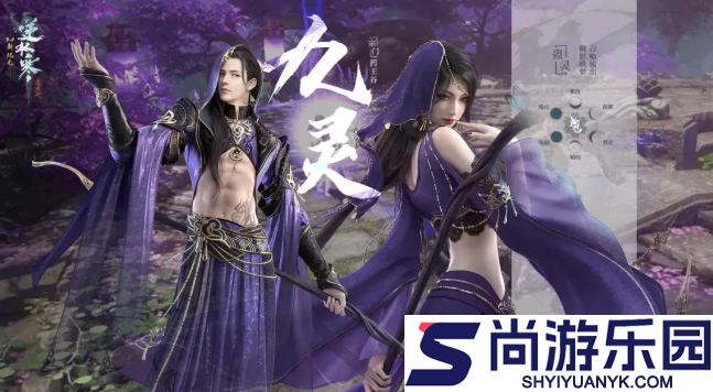 逆水寒正版下载