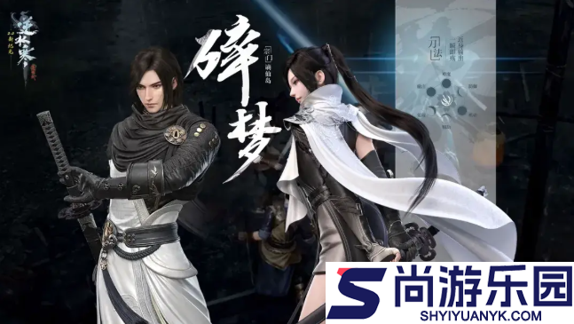 逆水寒正版下载