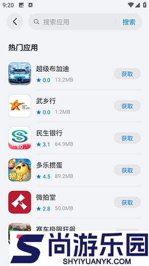 鸿蒙乐园app下载安卓版