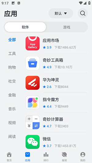 鸿蒙乐园app下载安卓版