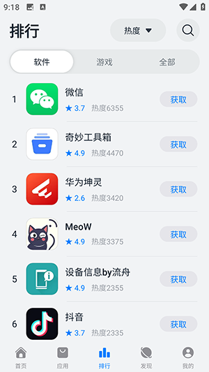 鸿蒙乐园app下载安卓版