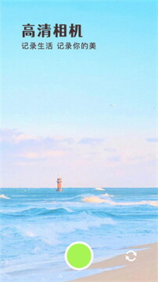 ln修图相机免费版下载