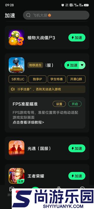 植物大战僵尸3中文版下载