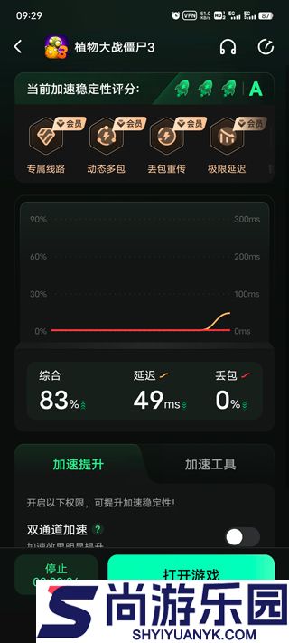 植物大战僵尸3中文版下载