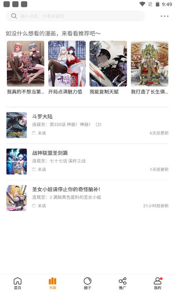 比熊漫画安卓手机版下载