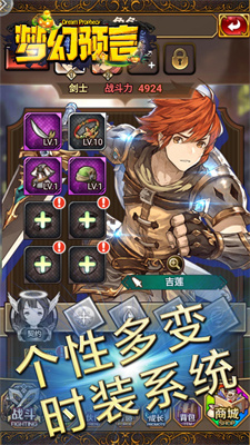 梦幻预言中文版下载