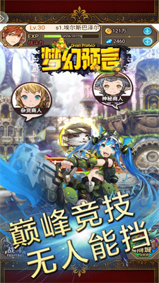 梦幻预言中文版下载